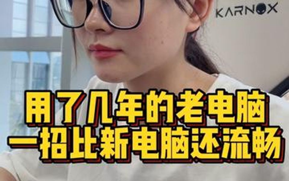 旧电脑装32位还是64位_旧电脑组装电脑配置推荐_旧电脑怎么装