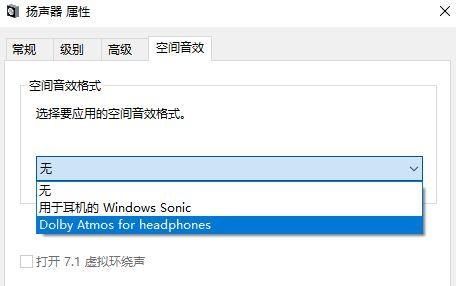 win10笔记本声音-windows10笔记本音效-图1