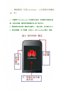 如何成功为你的酷派安卓手机进行刷机？-图3
