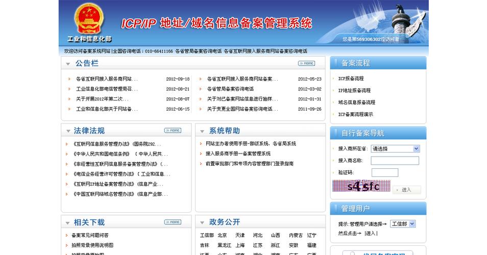 如何在那个网站完成域名注册？