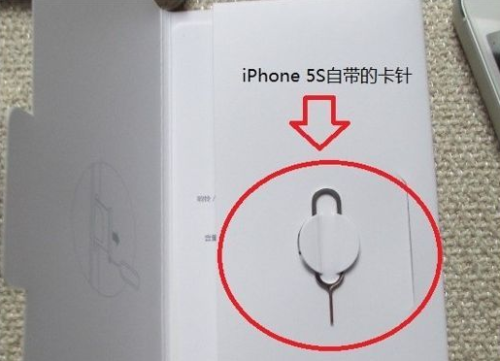 如何识别iPhone 5s使用的SIM卡类型？