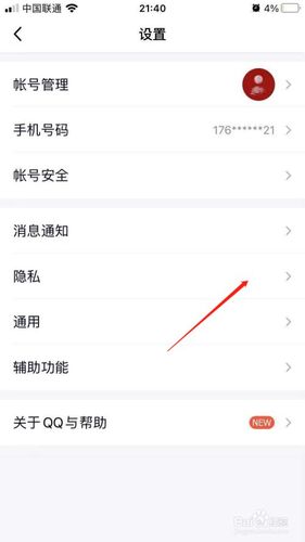 为什么在QQ中别人看不到我的铭牌？