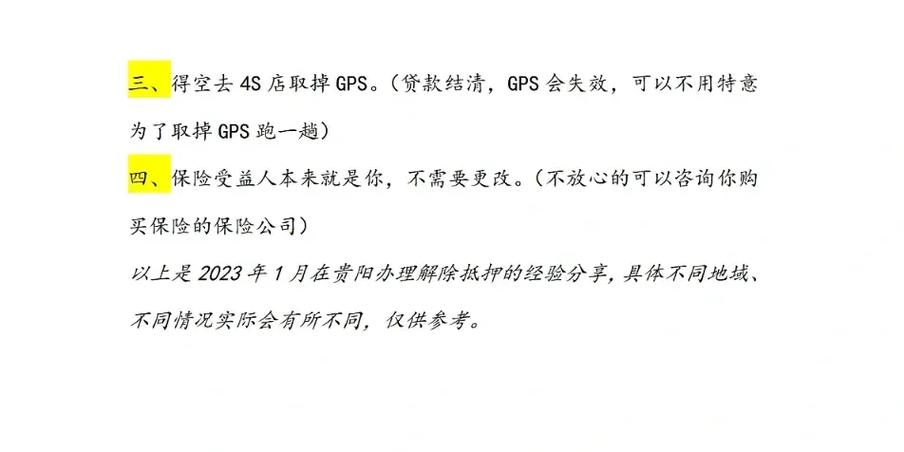 解除车辆抵押需要支付哪些费用？