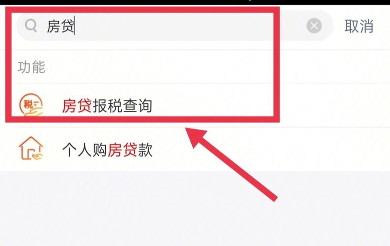 如何准确查询房贷余额？