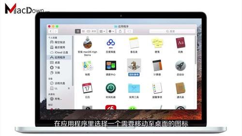 苹果笔记本怎样换桌面壁纸-图2