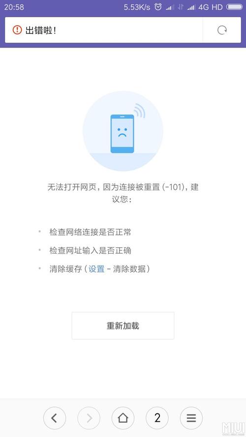 服务器停止响应怎么解决