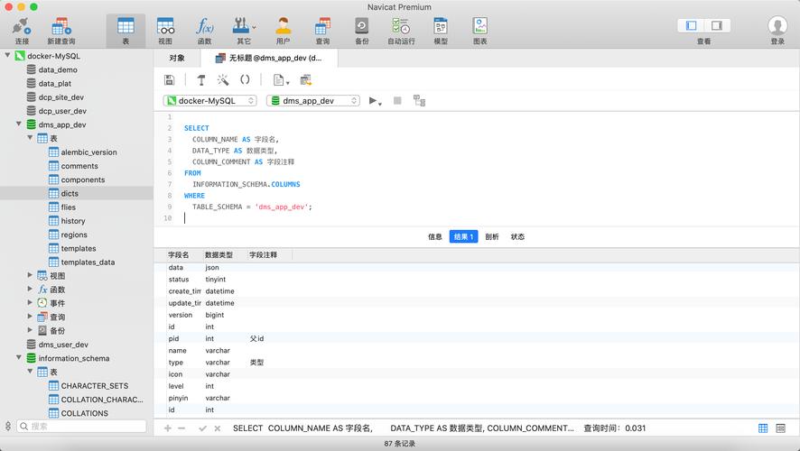 如何利用MySQL查询特定数据列并生成数据列表？