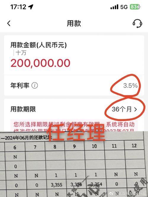 借款二十万时，如何计算所需支付的利息？