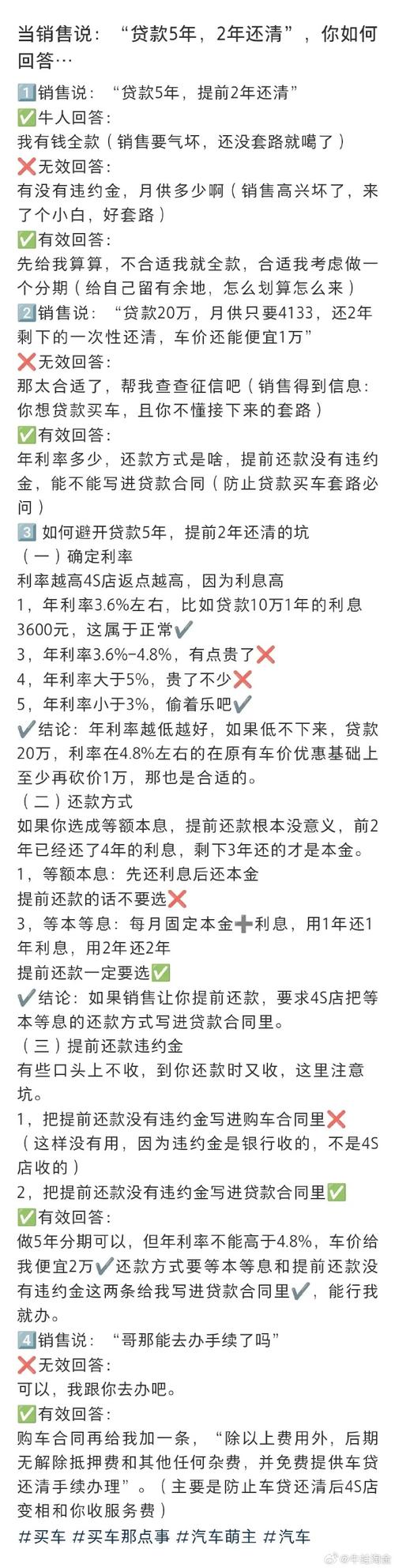 提车贷款时，需要支付多少手续费？