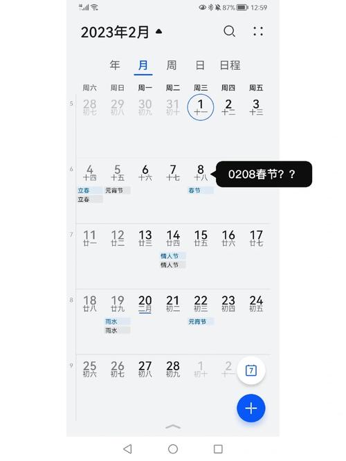 华为日历仅展示一周视图的原因何在？