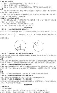 手机刷钻代码大全「2021刷钻代码教程」-图2