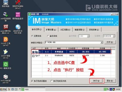 thinkpad系统盘做系统 thinkpad笔记本专用ghost盘-图2
