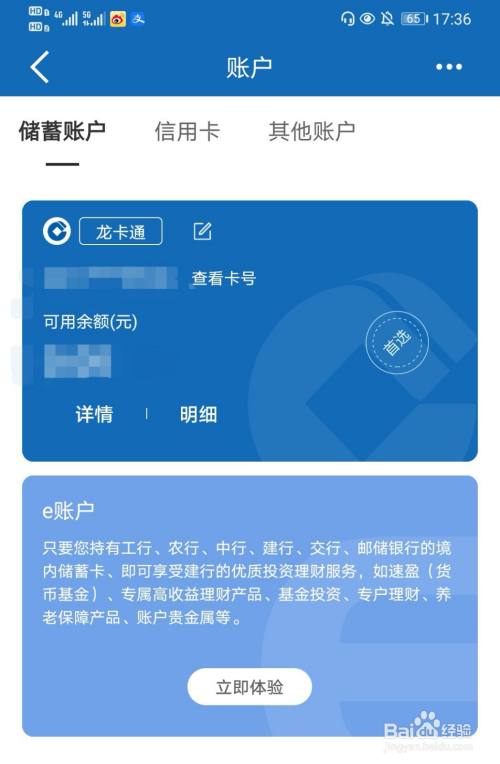 银行卡号地区查询_查询卡号银行地区代码_卡号查银行所在地