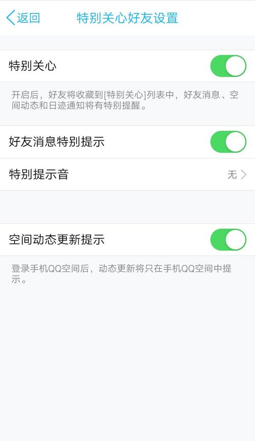 为什么我们没有收到期待中的特别关心提示音？