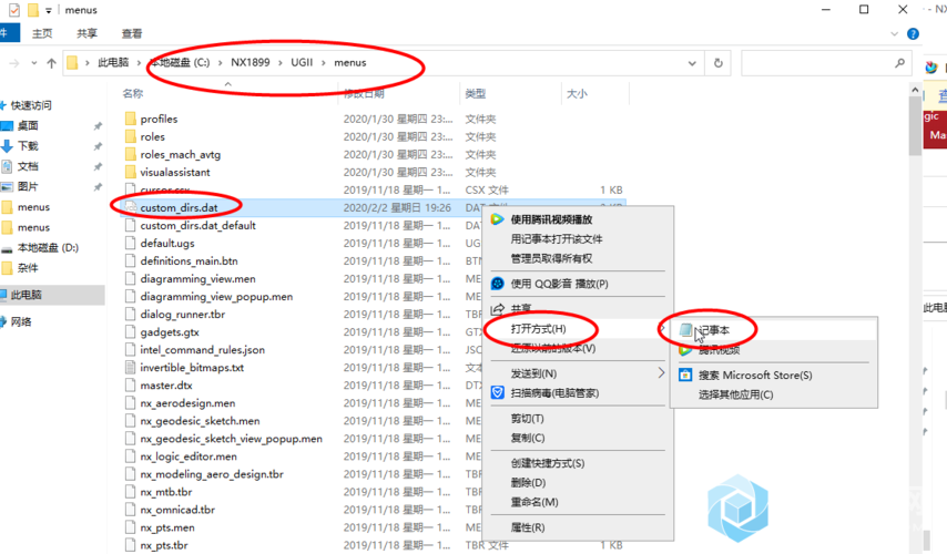 在ug星空中缺少记事本，我该如何查看或编辑文件？