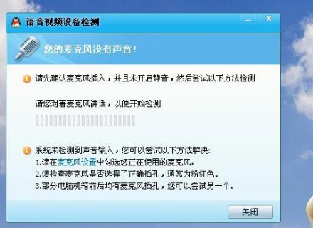 笔记本电脑别人听不到（笔记本电脑听不到别人说话）-图1