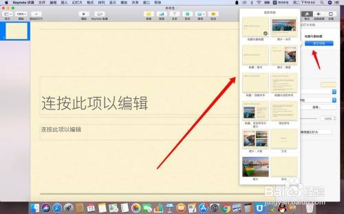 苹果笔记本ppt怎么用-苹果笔记本ppt怎么用-图2