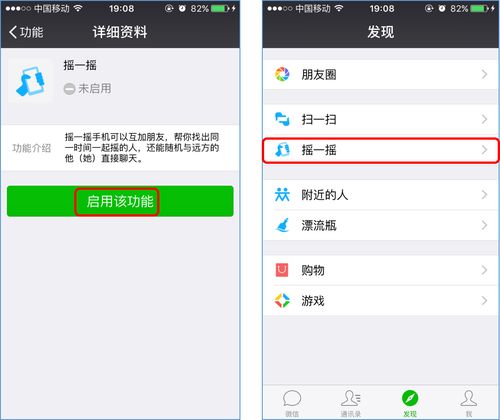 手机摇一摇功能失效?揭秘背后的原因与解决策略