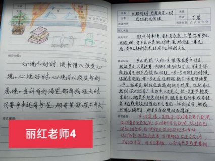 教师阅读的书籍 教师阅读笔记本-图1