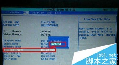 acer笔记本u盘启动（acer笔记本u盘启动快捷键设置）-图2