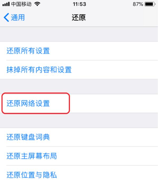 苹果8p无法连接网络，原因何在？