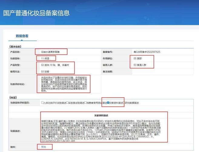 如何确认一个网站是否为官方认证的非化妆品备案查询平台？