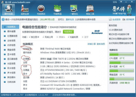  笔记本正确验货「笔记本如何验机需注意哪几点」-图2