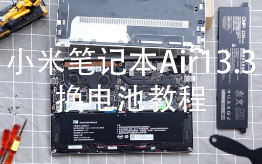 小米笔记本电池怎么拆-图2