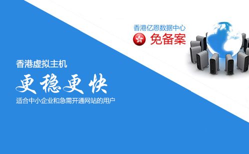 如何免费试用香港虚拟主机服务？
