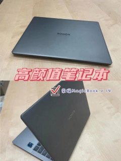 超高性价比入门笔记本-图1