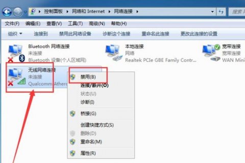 笔记本找不到wifi图标怎么办 笔记本找不到wifi图标-图1