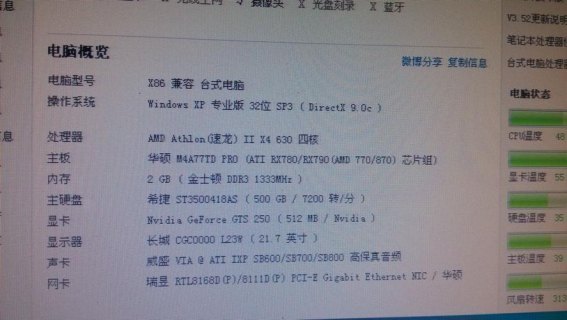 中上配笔记本电脑多少钱 中上配笔记本电脑-图1