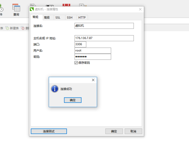如何修改MySQL数据库账号的权限设置？