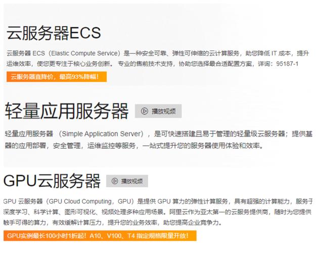 北京 无锡云主机云服务器_镜像类商品制作说明