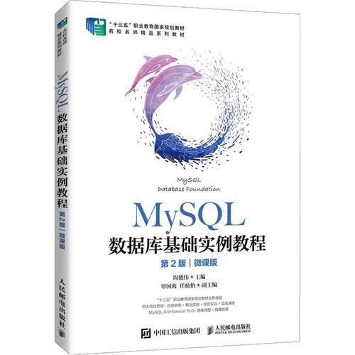 如何通过实例学习MySQL数据库使用技巧？