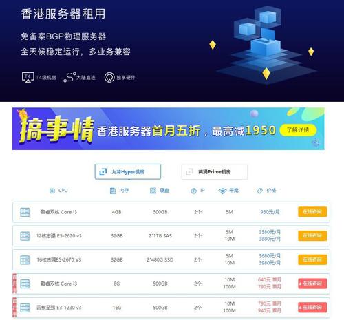 下载类的网站，选择租用香港服务器吗？