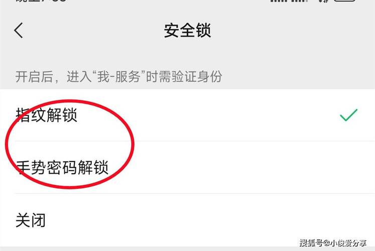 如何利用微信相册安全锁保护个人隐私？