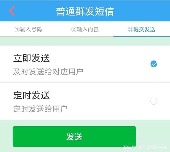 南通短信群发，掌握群发短信的有效策略是什么？