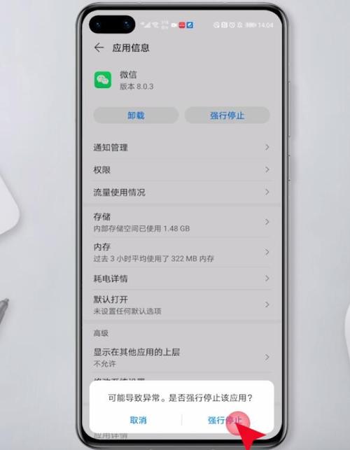 微信新好友添加即黑屏，原因何在？