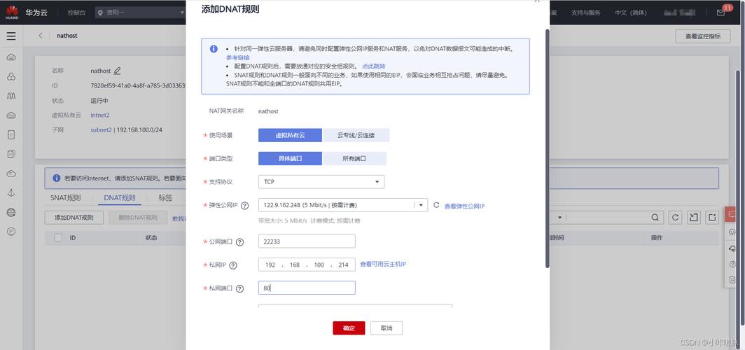 如何选择最佳的云主机服务，NAT网关功能详解？