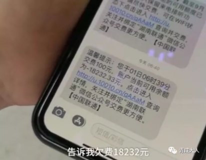 手机没有欠费却没有网络数据「手机有话费有流量却不能上网」-图1