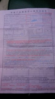 华硕笔记本售后价格表-华硕笔记本售后价格-图2