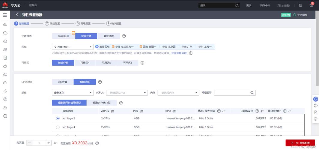如何配置免流云服务器以实现单个ECS的免密登录？