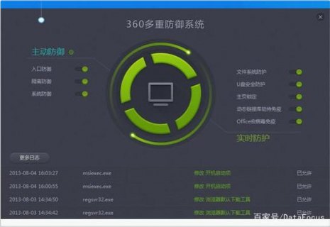 戴尔笔记本应该用什么杀毒软件-戴尔笔记本用什么杀毒软件好-图2