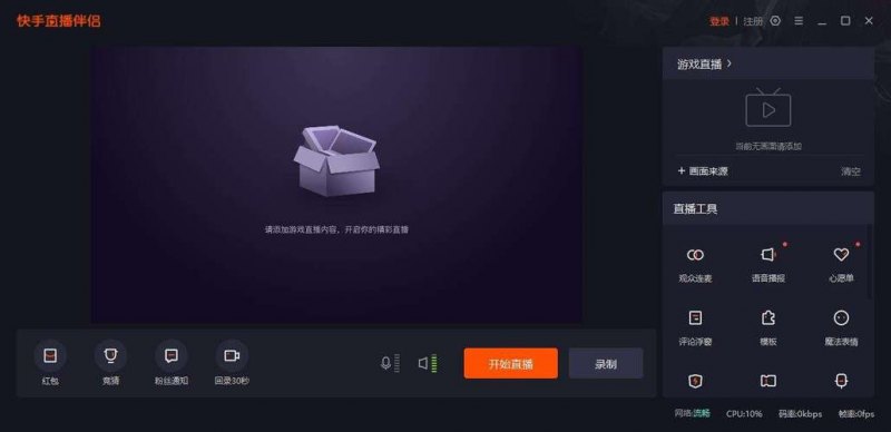 快手直播用笔记本-图2