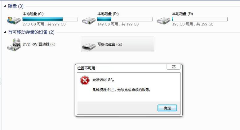 为什么u盘文件qlv打不开