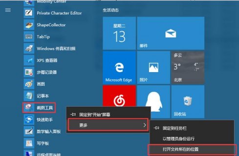 笔记本win10截图,笔记本win10截图快捷键ctrl加什么 -图1