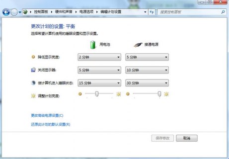 笔记本电源高级设置-图2