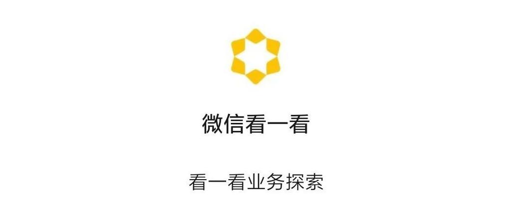 微信推送的在看图标具有什么特征？