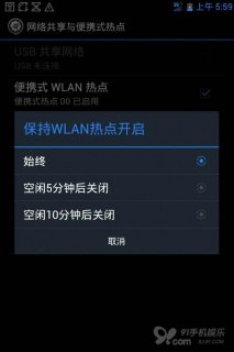 笔记本网络共享给手机-图2